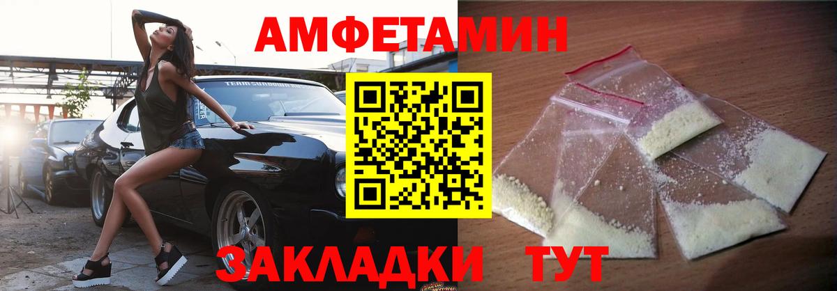 Белебей  АМФЕТАМИН 97%  Вход с VPN 