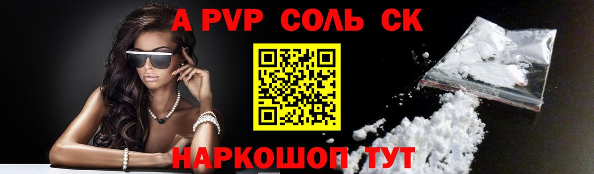 A-PVP VHQ Белебей