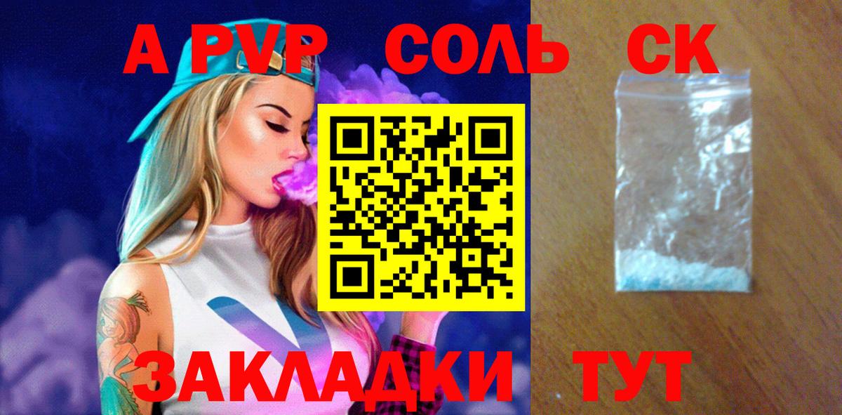 Alpha-PVP VHQ  Альфа ПВП мука  Вход с VPN  Alpha-PVP СК  Alpha-PVP  Белебей 