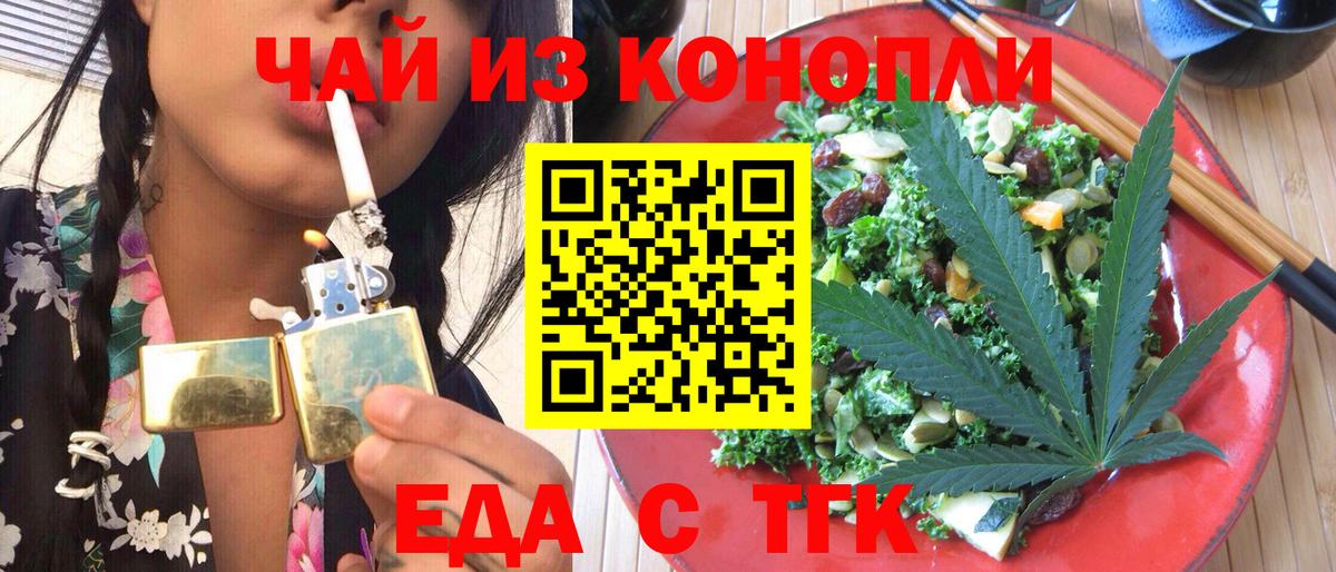 Cannafood марихуана  Вход с VPN  Белебей 