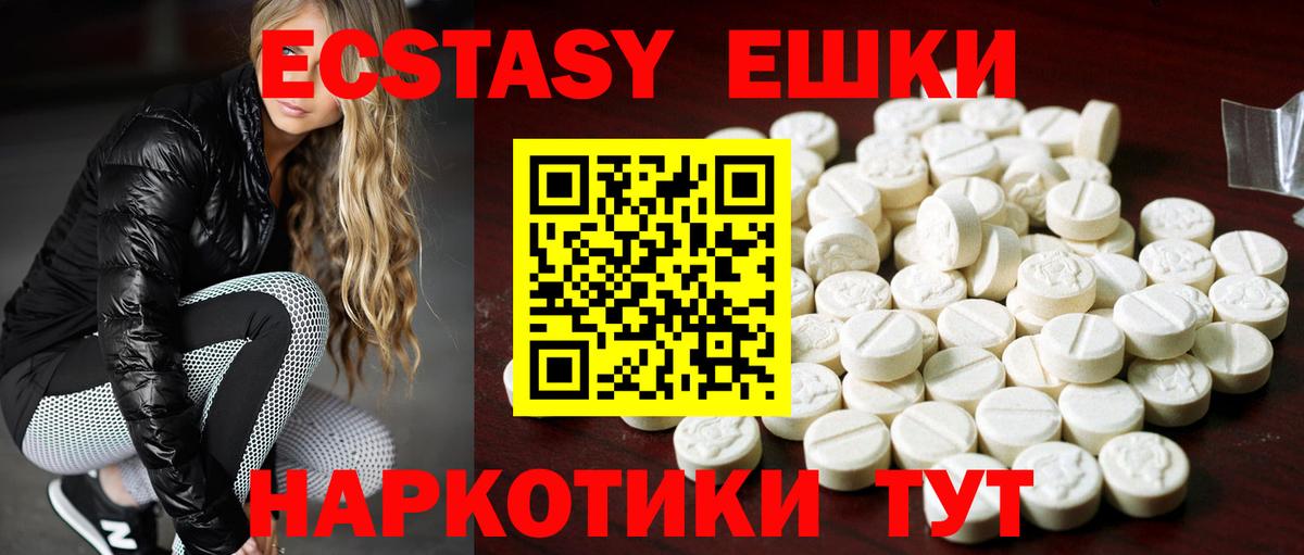 Ecstasy  ЭКСТАЗИ TESLA  Белебей  Вход с VPN  Экстази Cube 