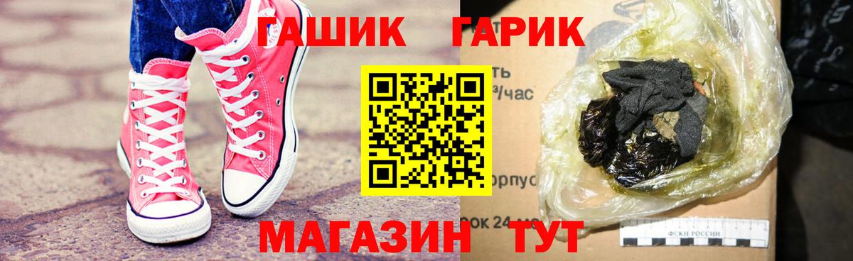 ГАШИШ убойный Белебей