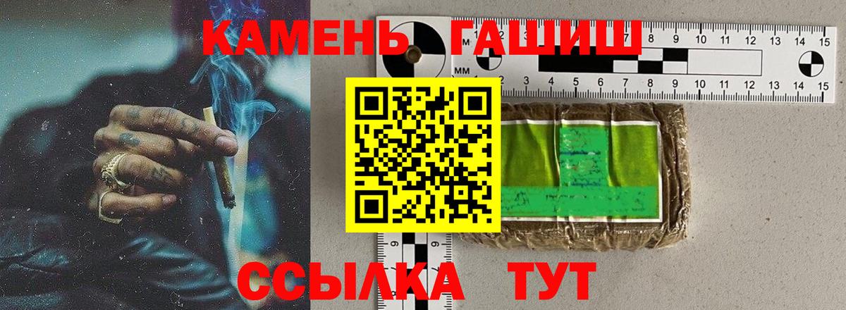 ГАШИШ гарик  Вход с VPN  Гашиш  ГАШ Изолятор  Белебей 