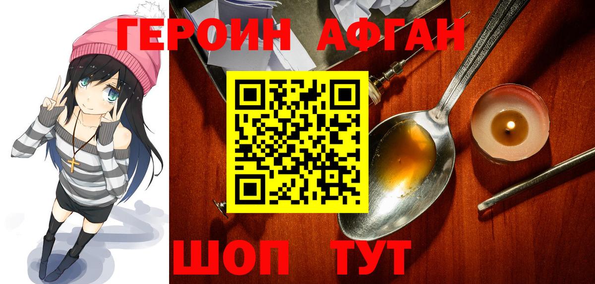 Героин герыч  Вход с VPN  Белебей 