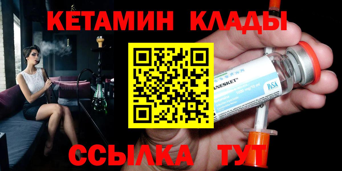 КЕТАМИН VHQ Белебей