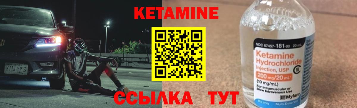 КЕТАМИН VHQ  Вход с VPN  Белебей  КЕТАМИН ketamine 