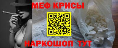 крисы Апшеронск