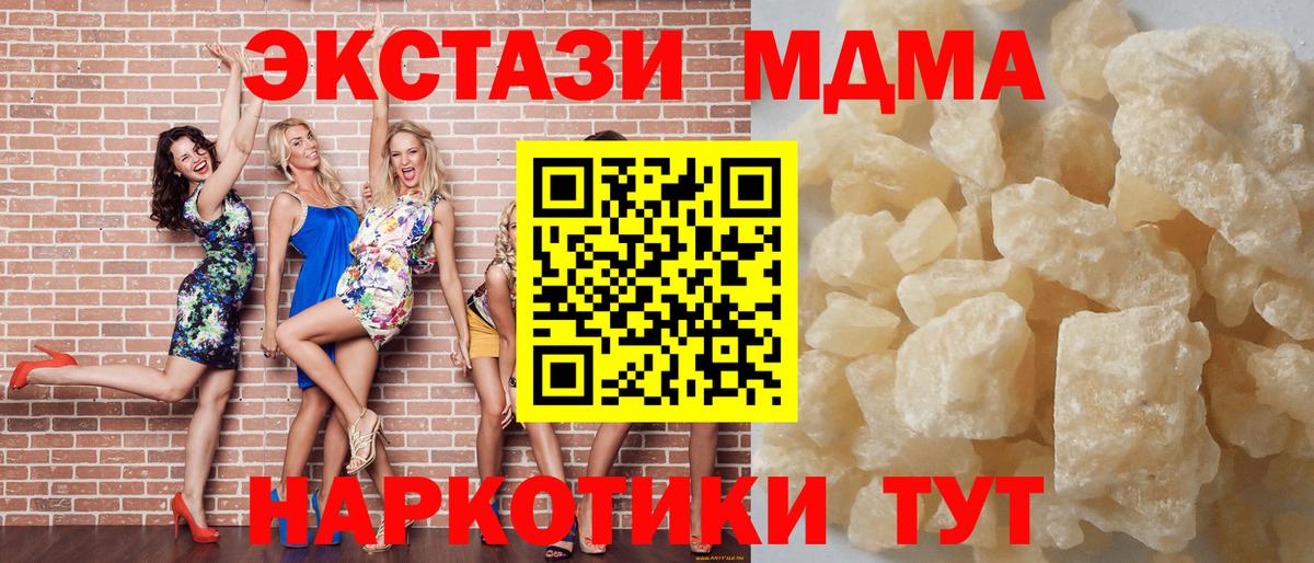 MDMA Molly  MDMA  Белебей  Вход с VPN 