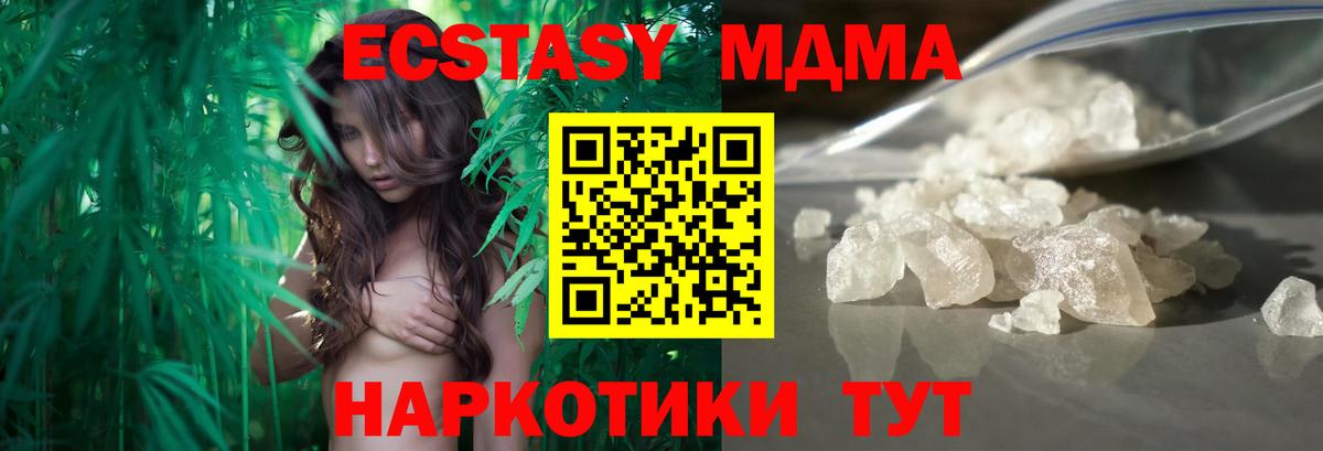 МДМА Molly Белебей