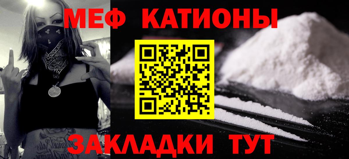 Белебей  Меф VHQ  Меф  Меф  МЯУ-МЯУ 4 MMC  Вход с VPN 