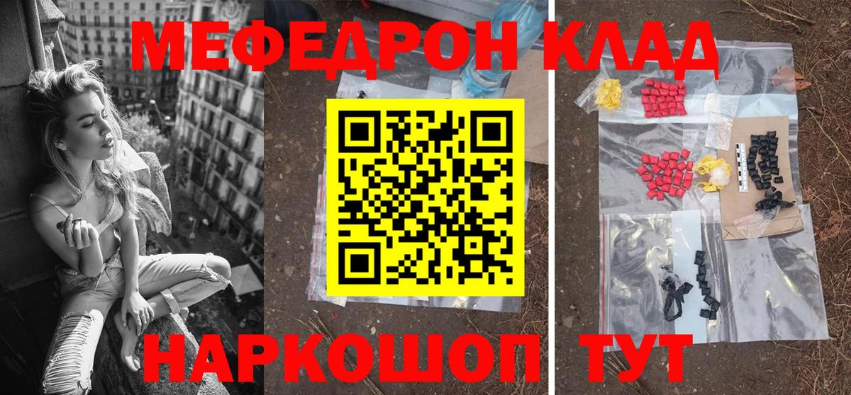 Меф  Белебей