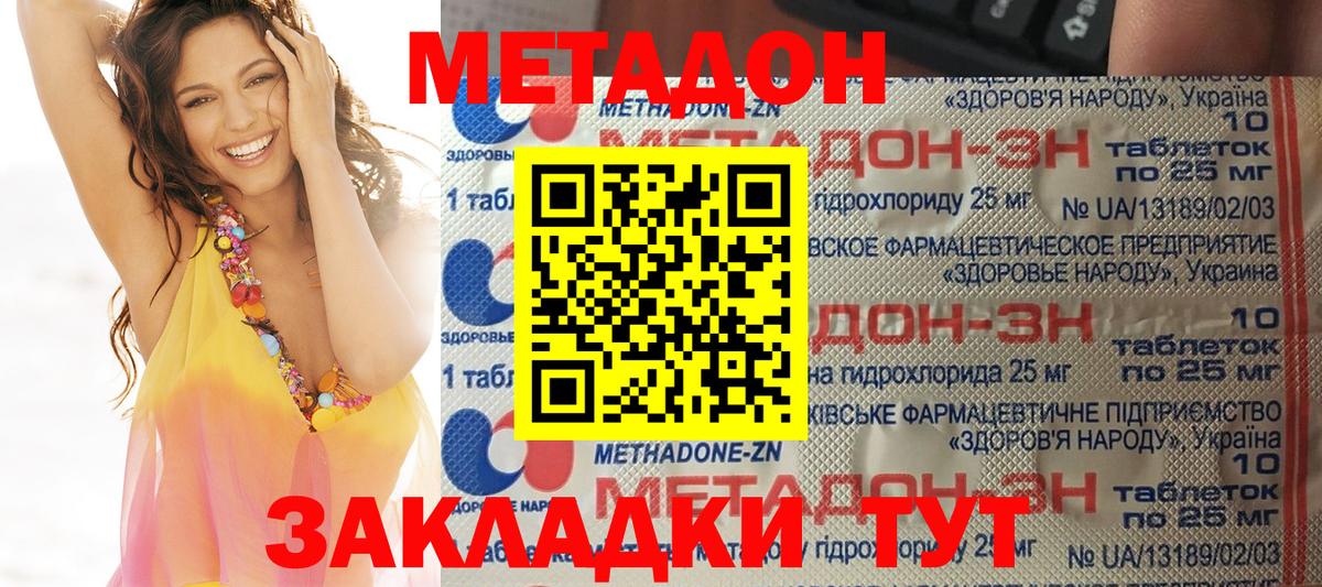 МЕТАДОН VHQ  Метадон VHQ  Вход с VPN  Белебей 
