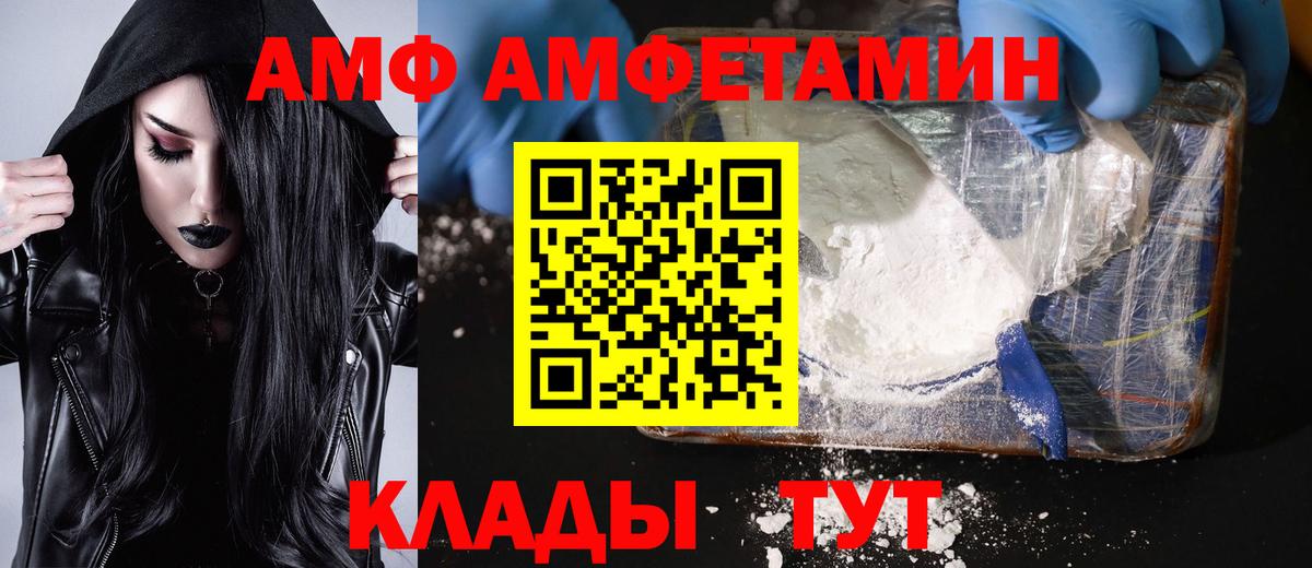 МЕТАМФЕТАМИН винт  Вход с VPN  Белебей 