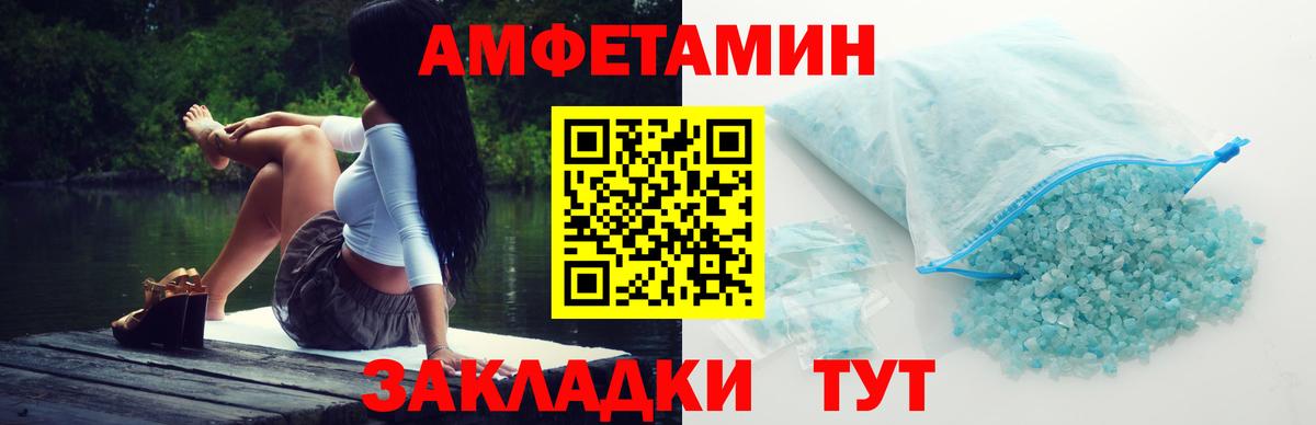 МЕТАМФЕТАМИН пудра Белебей