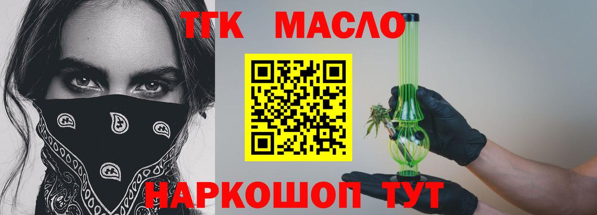 ТГК жижа  Вход с VPN  Дистиллят ТГК вейп  Белебей 