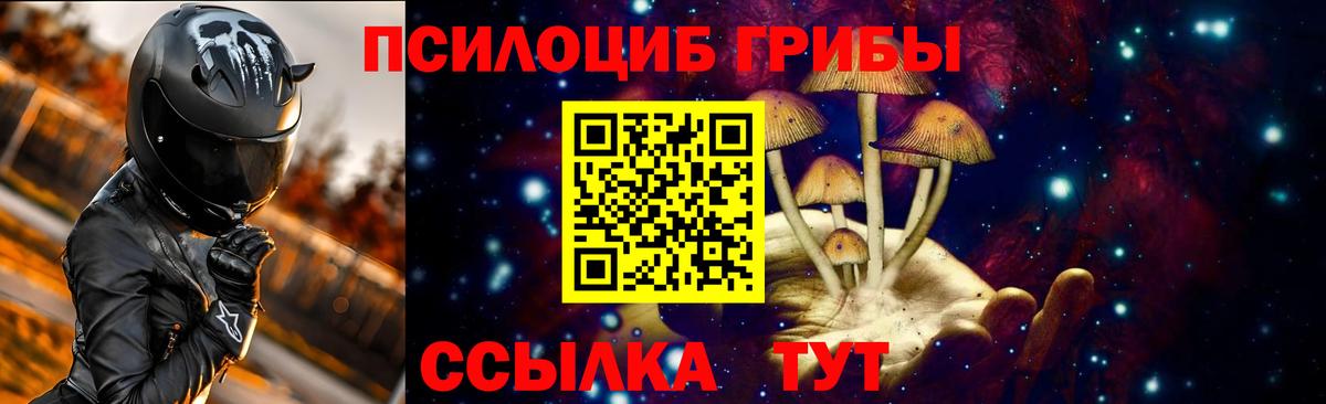 Галлюциногенные грибы мухоморы  Вход с VPN  Белебей 